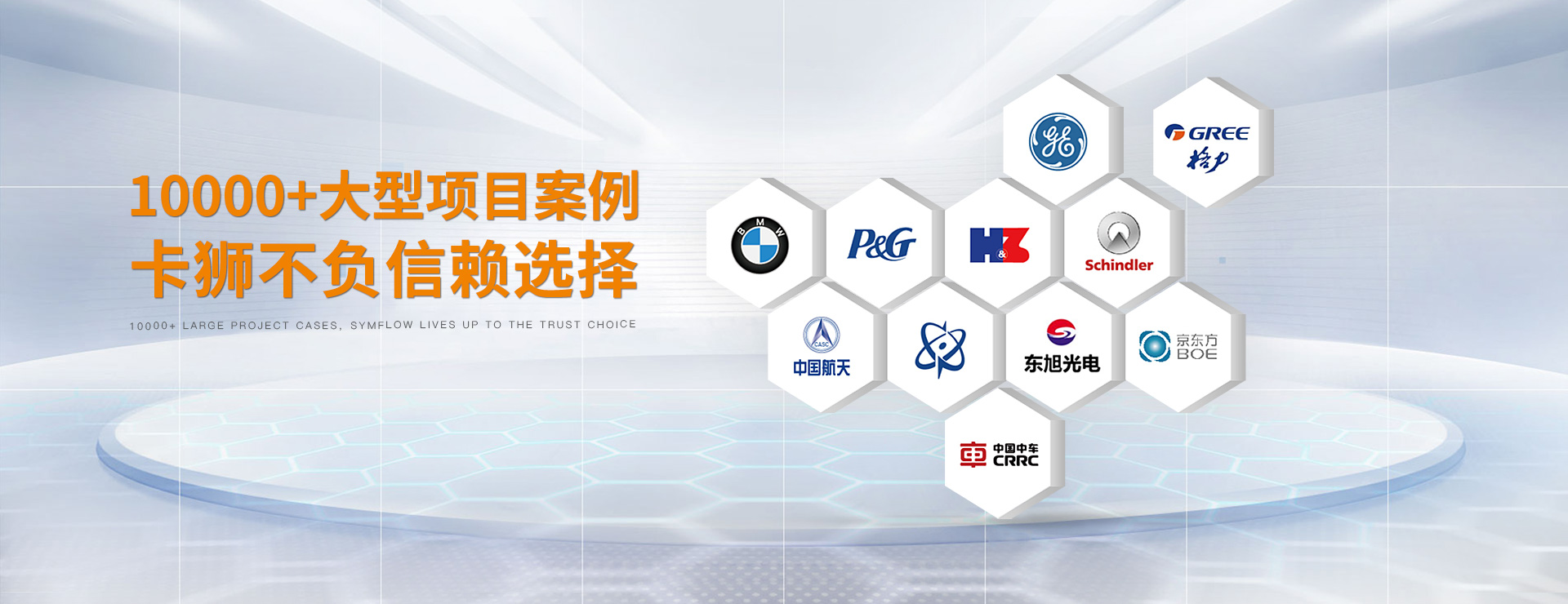 卡獅管業(yè)10000+大型項(xiàng)目案例 卡獅不負(fù)信賴(lài)選擇