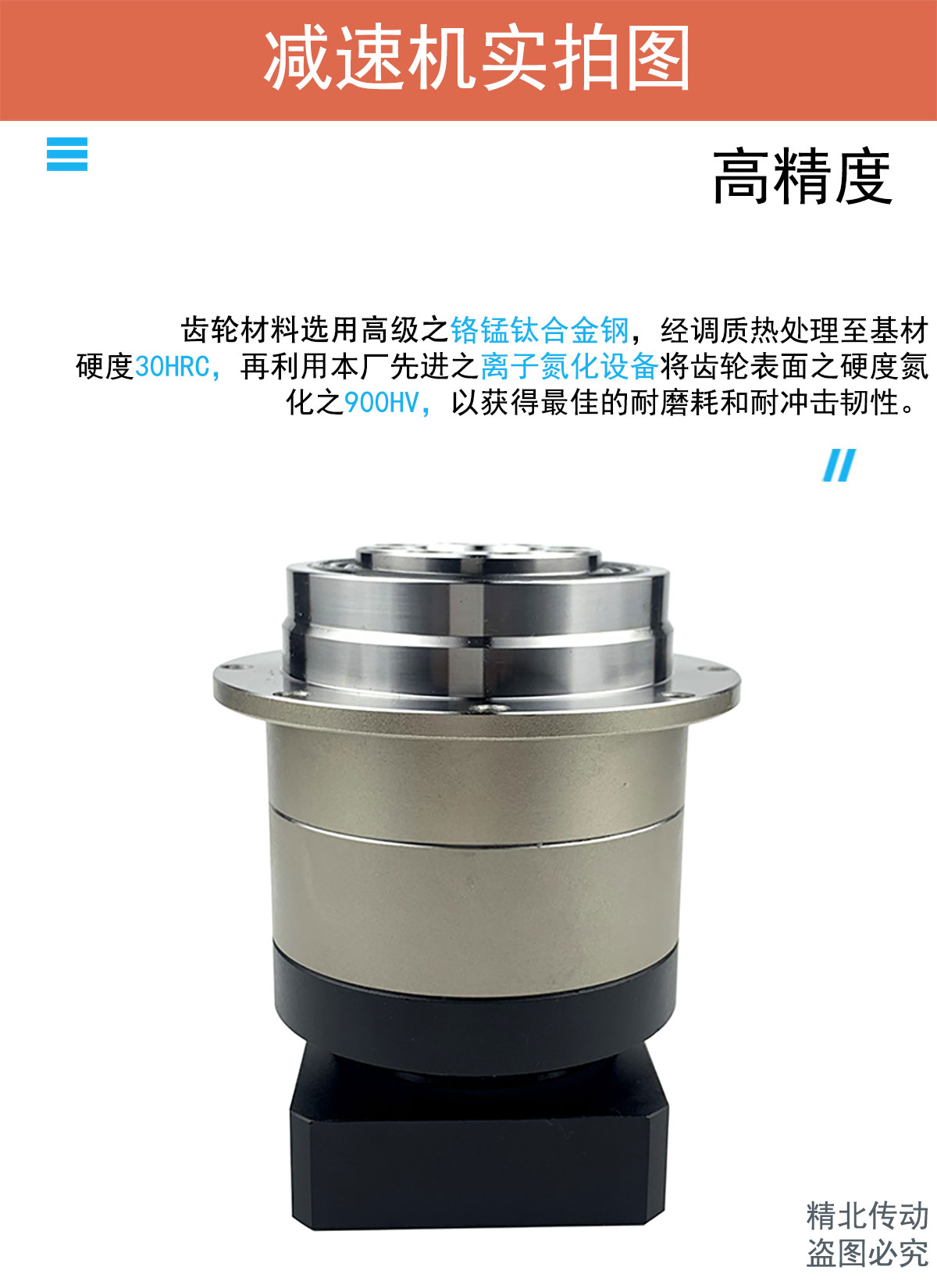 行星減速機(jī)