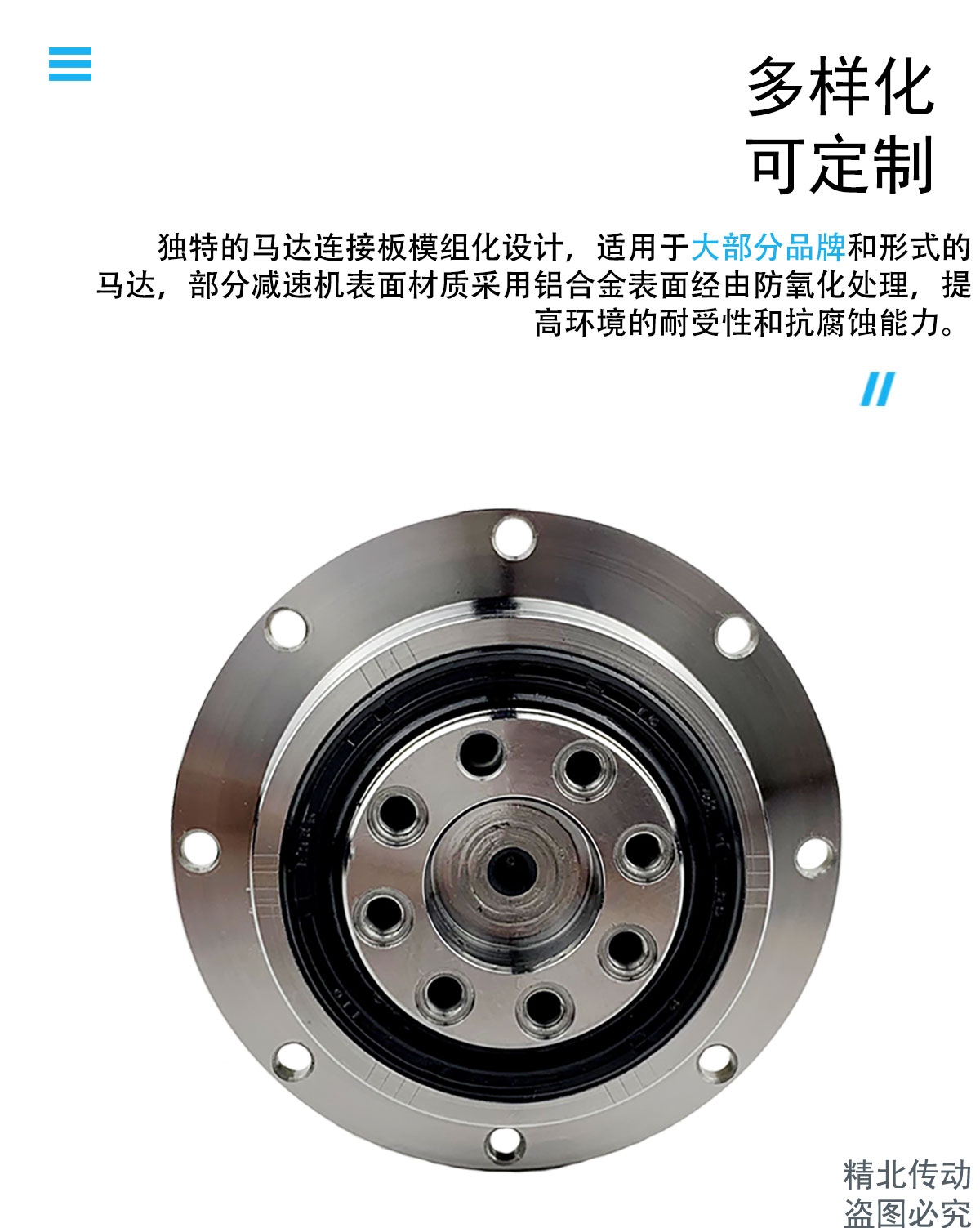 精密行星減速機(jī)