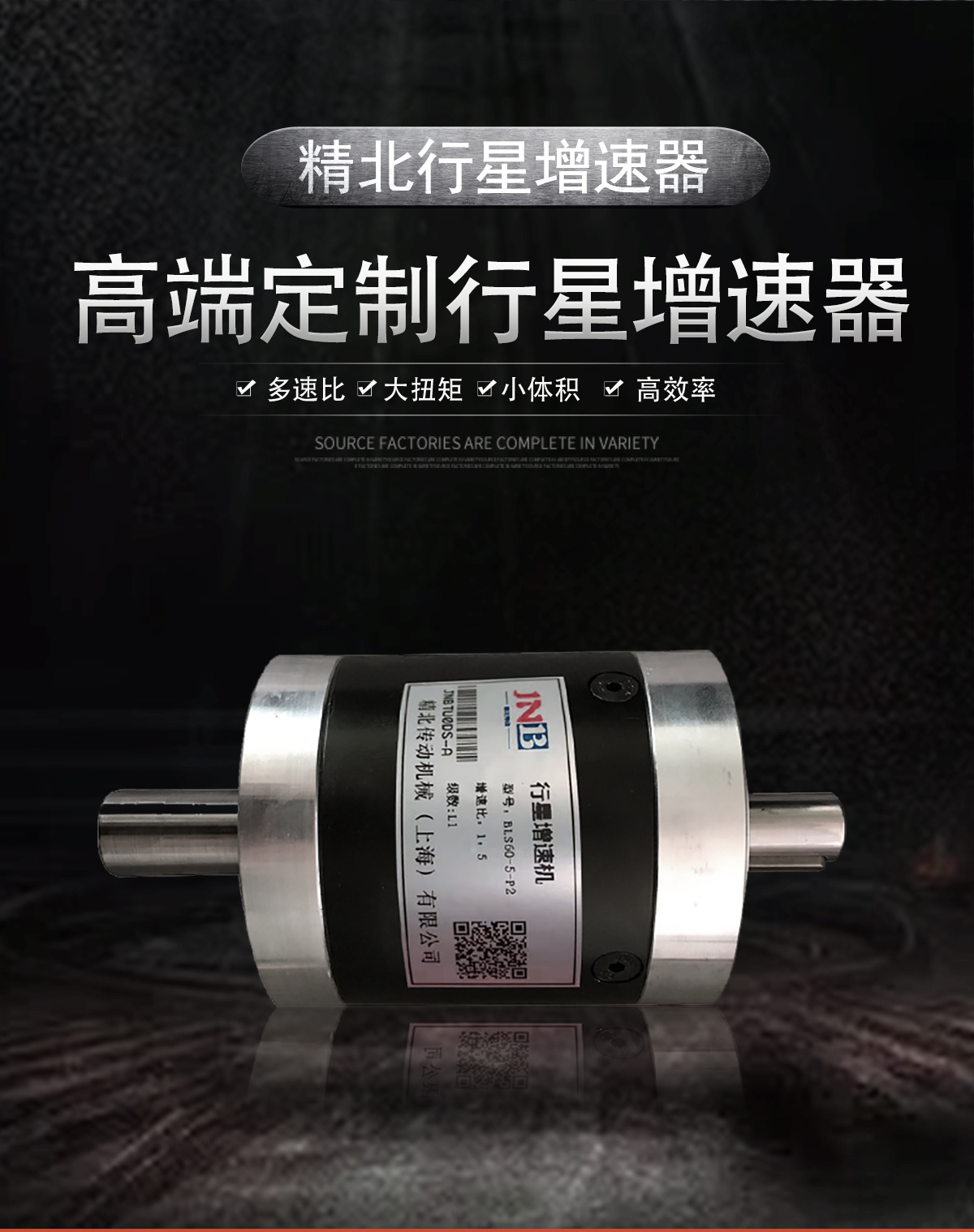 1646283167177632.jpg 行星增速機(jī)