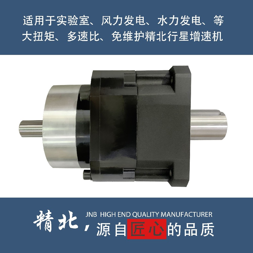 BXS190系列小型行星增速機(jī)