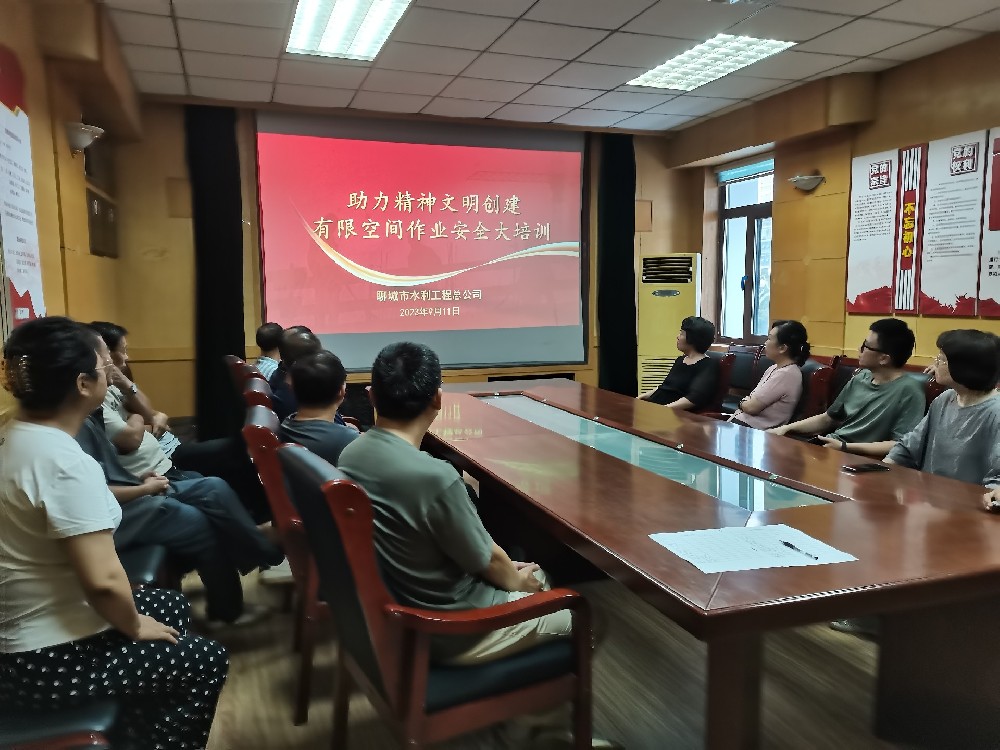 為助力精神文明創(chuàng)建，推動有限空間作業(yè)安全專項(xiàng)整治，聊城市水利工程總公司于9月11日下午組織了有限空間作業(yè)安全大培訓(xùn)學(xué)習(xí)，全體干部職工參加了培訓(xùn)。培訓(xùn)中，學(xué)習(xí)了《有限空間操作規(guī)程》及觀看了有限空間作業(yè)安全微電影《千紙鶴》。通過對有限空間操作規(guī)程的學(xué)習(xí)及收看微電影，使公司全體職工對有限空間作業(yè)有了更深刻的認(rèn)