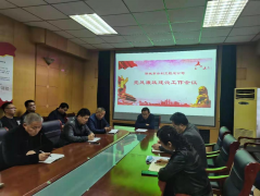 為學(xué)習(xí)貫徹十九屆中央紀(jì)委五次會(huì)議精神，全力抓好十九屆中央巡視組反饋意見的整改落實(shí)，認(rèn)真落實(shí)管黨治黨的政治責(zé)任，持之以恒正風(fēng)肅紀(jì)反腐，堅(jiān)定不移把全面從嚴(yán)治黨引向深入