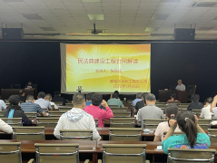 為進(jìn)一步增強(qiáng)公司干部職工 學(xué)法、知法、守法、用法意識(shí)，5月26日，聊城市水利工程總公司舉辦民法典建設(shè)工程合同解讀專題講座。講座邀請(qǐng)山東舜祥（聊城）律師事務(wù)所主任張東旺授